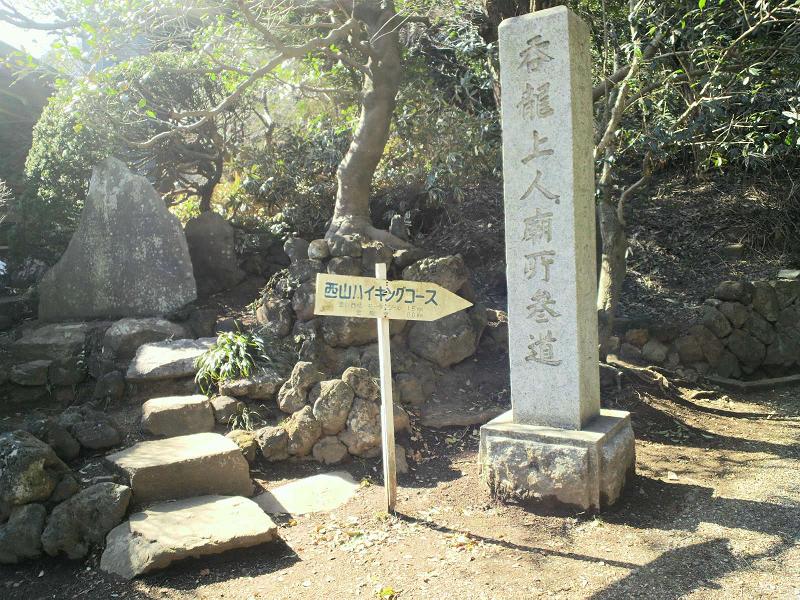 西山ハイキングコース