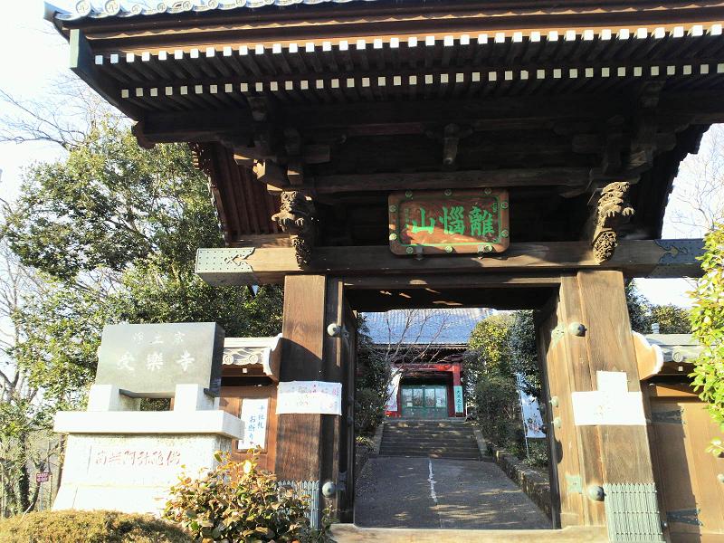 受楽寺xf16