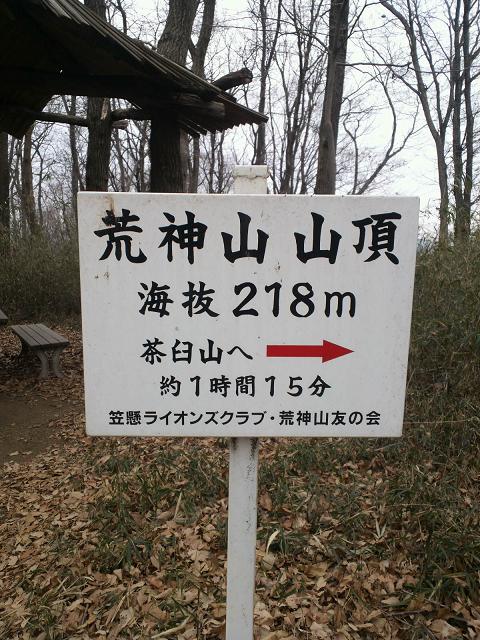 荒神山頂zj5